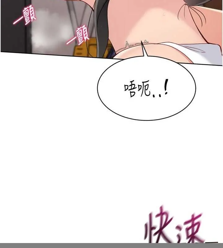 第37话-再插下去我会喷出来 59